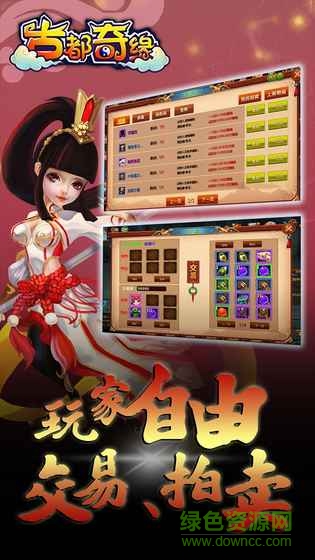 古都奇緣夢幻之旅作弊器 v1.0 安卓版 1