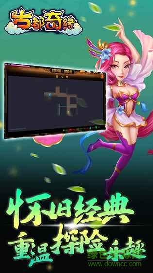 古都奇緣夢幻之旅作弊器 v1.0 安卓版 2