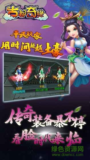 古都奇緣夢幻之旅修改器