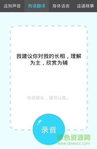 人汪交流器中文版 人汪交流器中文版