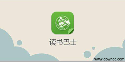 讀書巴士手機(jī)版下載-讀書巴士老版本下載-讀書巴士官網(wǎng)