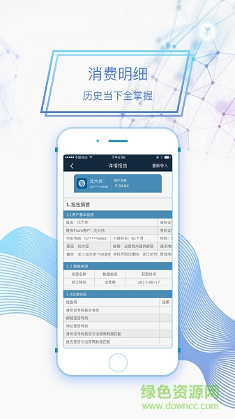 魔蝎科技 v1.3.6.3 安卓版 0