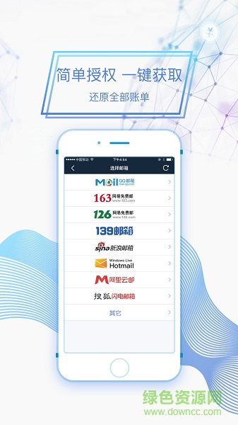 魔蝎科技app