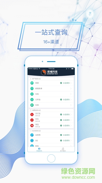 魔蝎科技 v1.3.6.3 安卓版 1