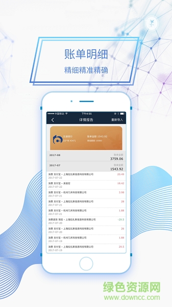魔蝎科技 v1.3.6.3 安卓版 2