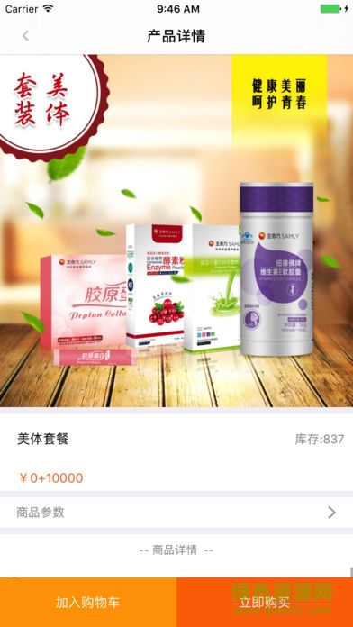 跨世通商融 v1.0.46 安卓版 1