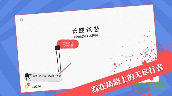 长腿爸爸中文版 长腿爸爸汉化华为版