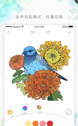 涂色大師手機游戲Ecolor v2.4.3 安卓版 0