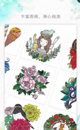 涂色大師手機游戲Ecolor v2.4.3 安卓版 1