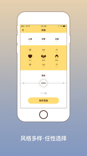 我要寫歌軟件蘋果版 v2.7 iphone版 0