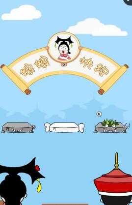 娘娘快跑內(nèi)購 v2.0 安卓版 0