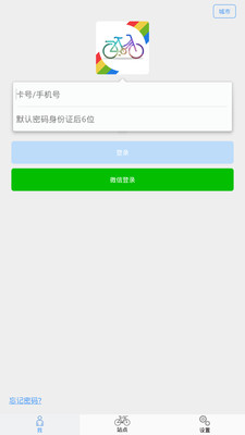 天軸出行助手2 v1.4.6 安卓最新版 1