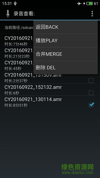 手機(jī)定時聲控錄音軟件 v1.2.1 安卓版 2