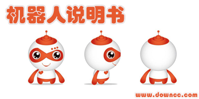 機(jī)器人說明書大全-智能機(jī)器人說明書-機(jī)器人使用說明書