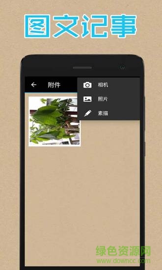 手機(jī)隨身記事本 v1.0.0 安卓版 0