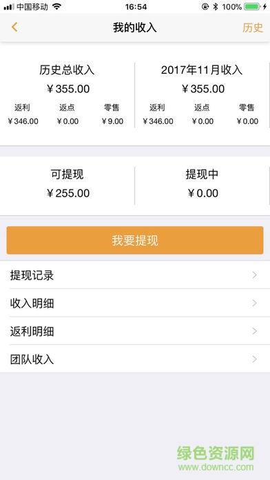 溫心尤品母嬰商城 v1.0 安卓版 1