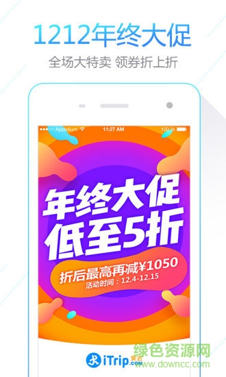 愛去app 愛去app