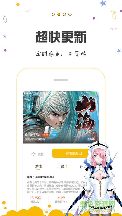 k漫軟件 v2.8.2 安卓版 1