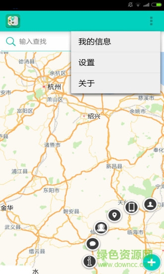 微微定位手機找人