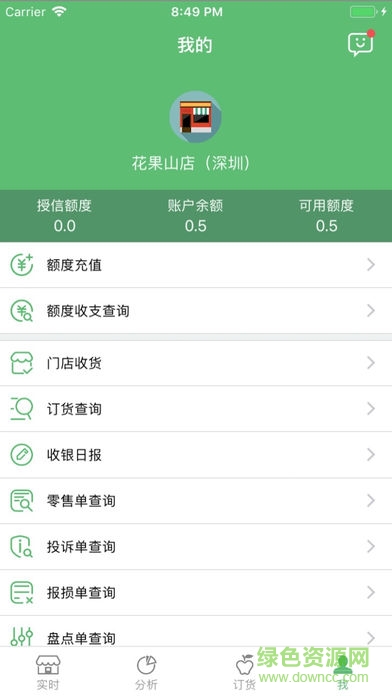 全果通水果網(wǎng) v2.3.0 安卓版 0