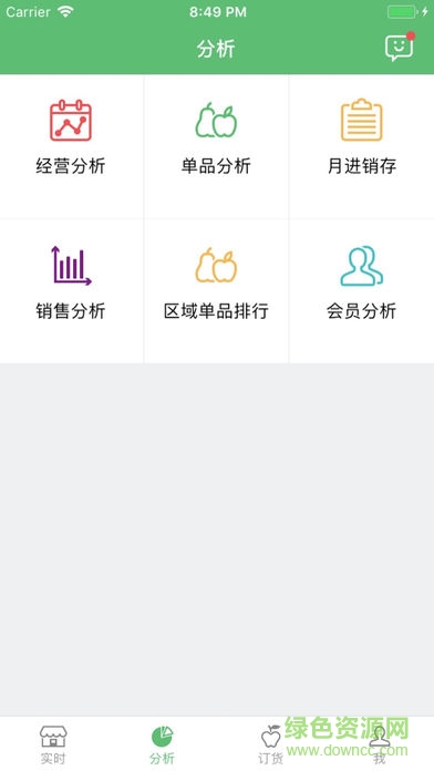 全果通水果網(wǎng) v2.3.0 安卓版 1