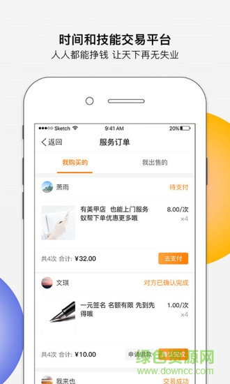 蟻幫平臺(tái) v3.5.6 安卓版 3