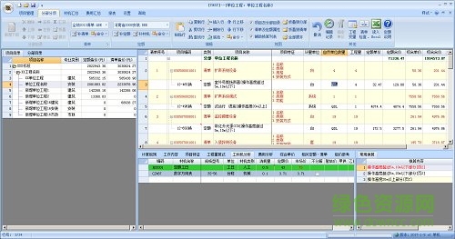 金魯班預(yù)算軟件