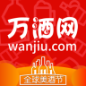 萬酒網(wǎng)手機(jī)版