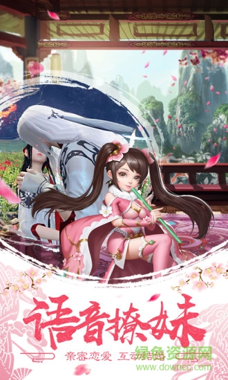 武俠之華山論劍 v1.1.8.0 安卓版 1