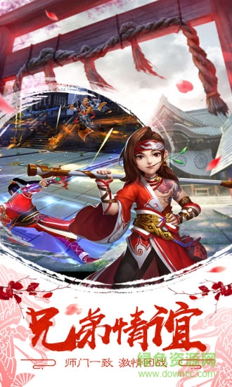 武俠之華山論劍 v1.1.8.0 安卓版 2