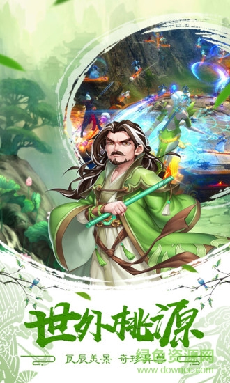 武俠之華山論劍