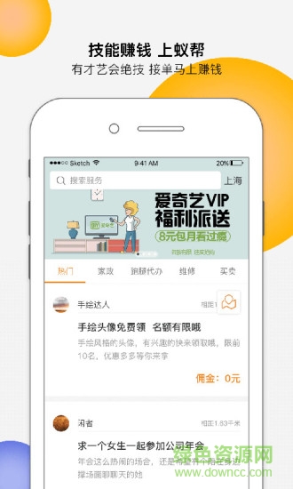 蟻幫蘋果版 v1.8.7 iphone版 1