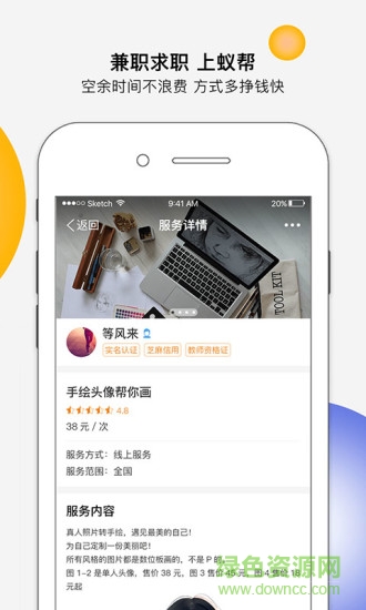 蟻幫蘋果版 v1.8.7 iphone版 2