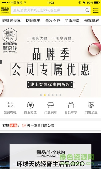 甄品茂 v1.5.4 安卓版 1