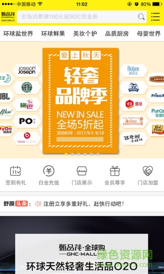 甄品茂 v1.5.4 安卓版 2