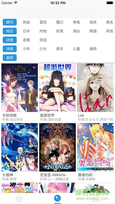 愛看漫apk v4.9.0 安卓版 1