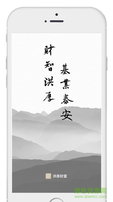 洪泰財富官方版 v7.1.6 最新版 0