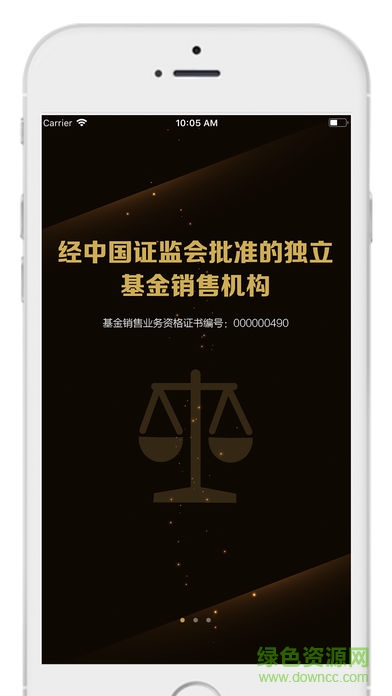 洪泰財富官方版 v7.1.6 最新版 1