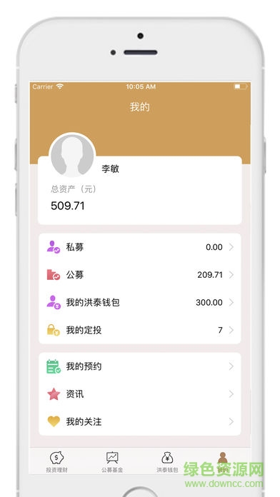 洪泰財富官方版 v7.1.6 最新版 2