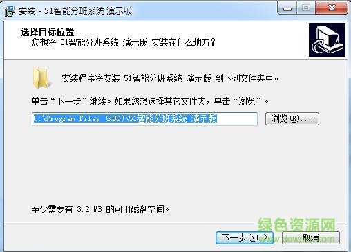 51智能分班軟件 v1.0.1 綠色版 0