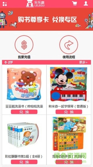 樂樂趣 看圖學(xué)說話