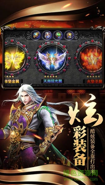 屠龍之王官方下載