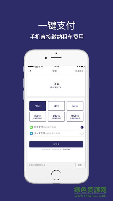 Here Car(黑鵝共享汽車) v2.7.0 安卓版 0