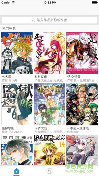 愛看漫apk v4.9.0 安卓版 0