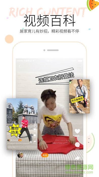 吃瓜小視頻蘋果版 v2.2.1 iPhone最新版 1