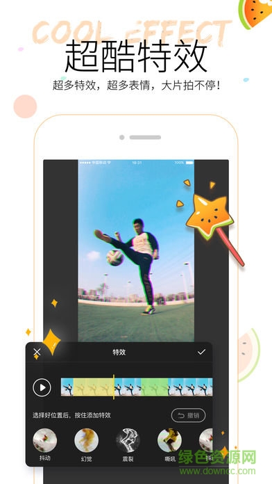 吃瓜小視頻蘋果版 v2.2.1 iPhone最新版 2