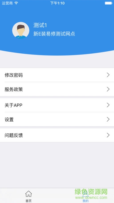 tcl空調(diào)e裝易修最新版 v3.1.3 官方安卓版 2