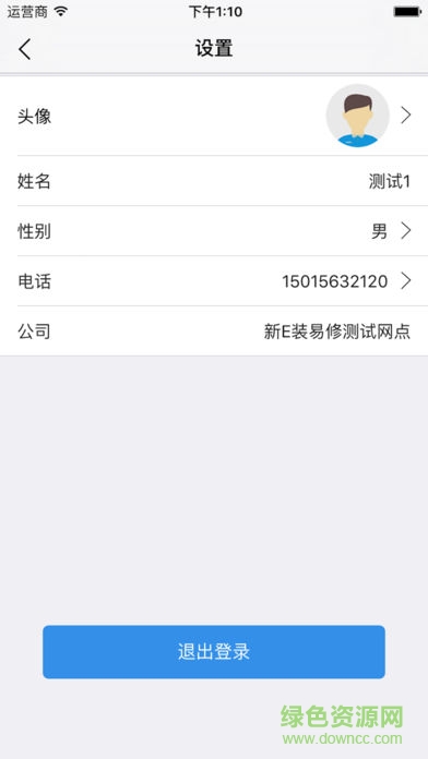 tcl空調(diào)e裝易修最新版 v3.1.3 官方安卓版 3