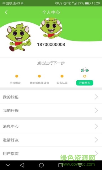 銀川小精靈單車 v1.0.6 安卓版 0