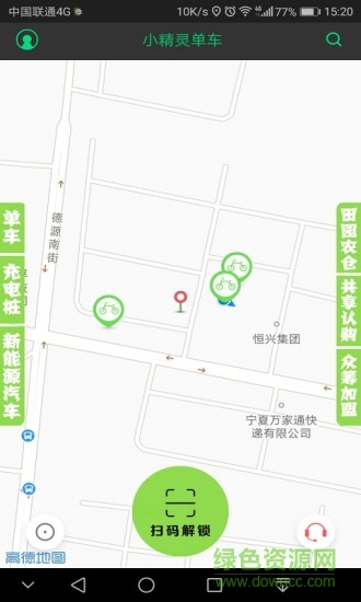 銀川小精靈單車 v1.0.6 安卓版 1